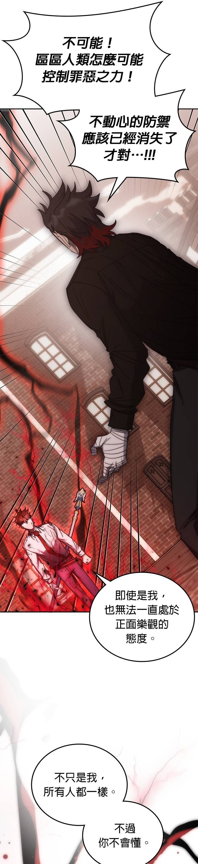 第178话 第四季最终话+后记 第38页