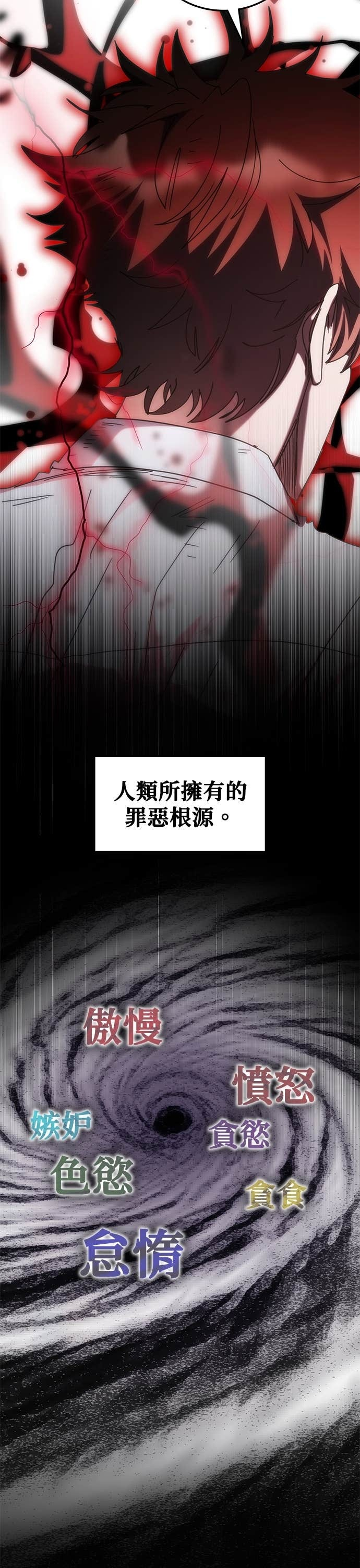 第178话 第四季最终话+后记 第39页