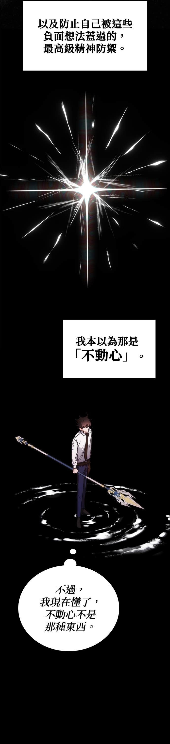 第178话 第四季最终话+后记 第40页
