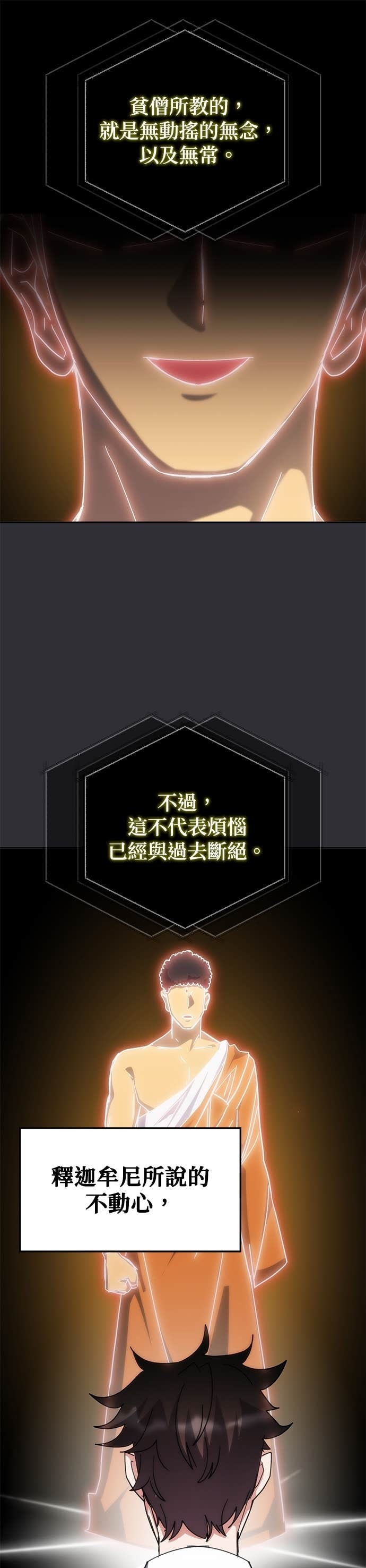 第178话 第四季最终话+后记 第41页