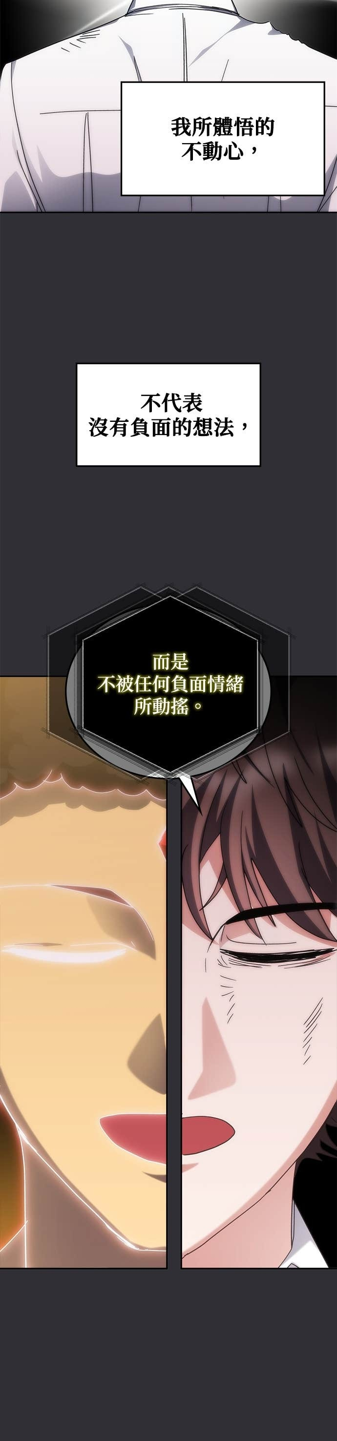 第178话 第四季最终话+后记 第42页