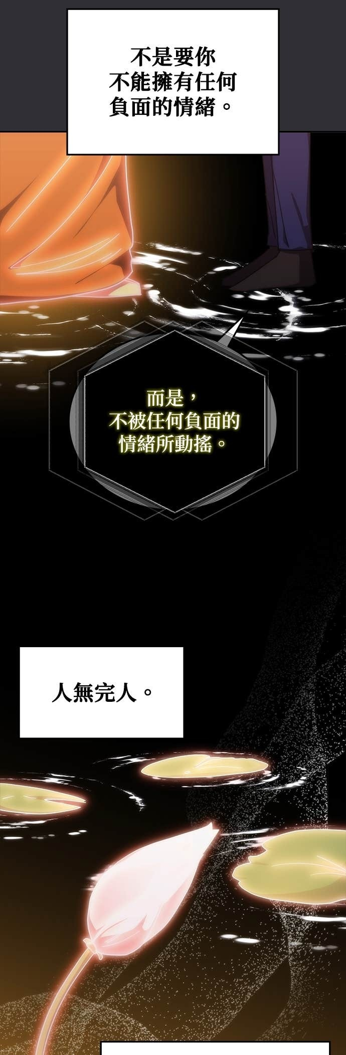 第178话 第四季最终话+后记 第43页