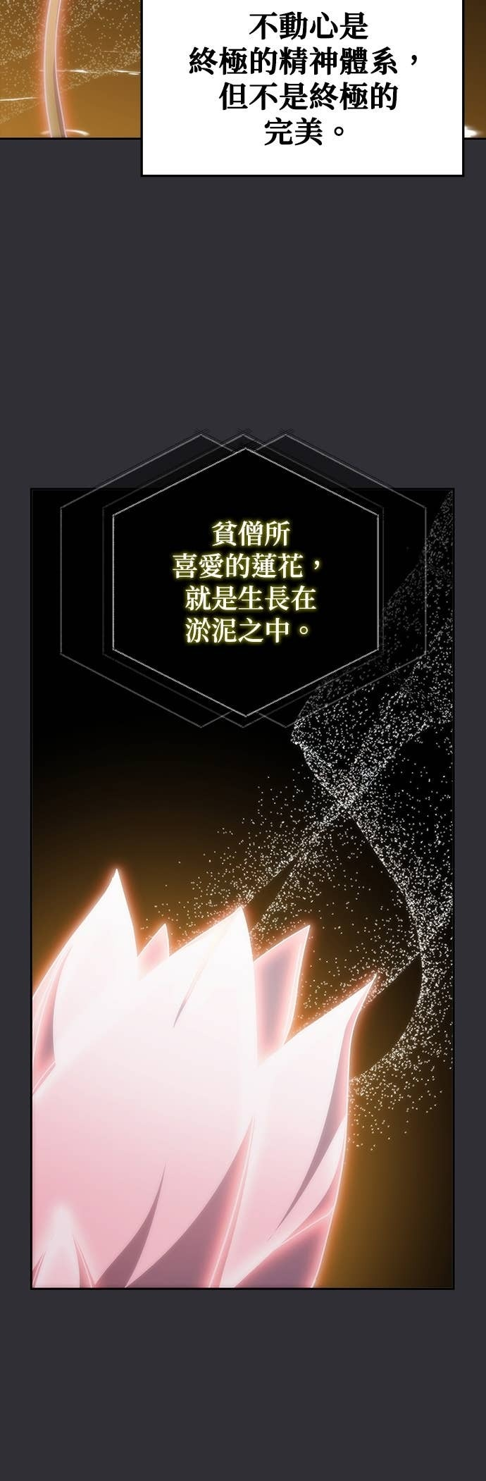 第178话 第四季最终话+后记 第44页