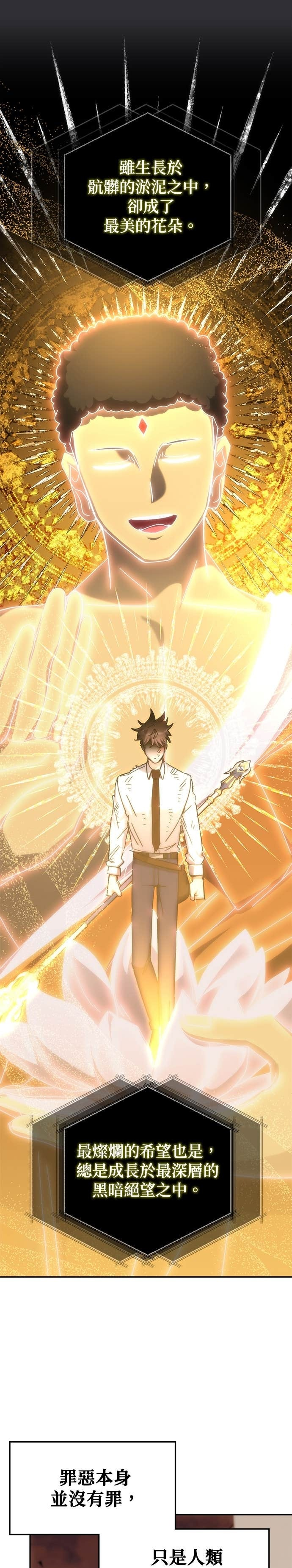 第178话 第四季最终话+后记 第45页