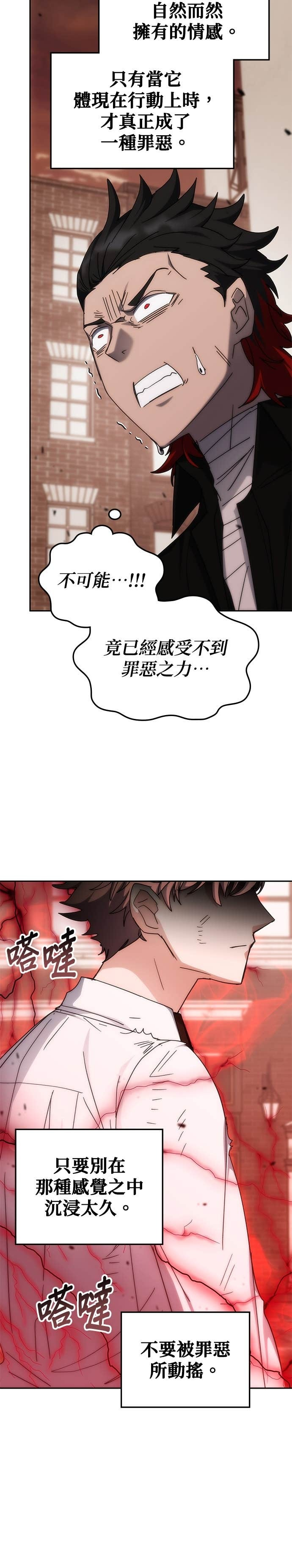 第178话 第四季最终话+后记 第46页