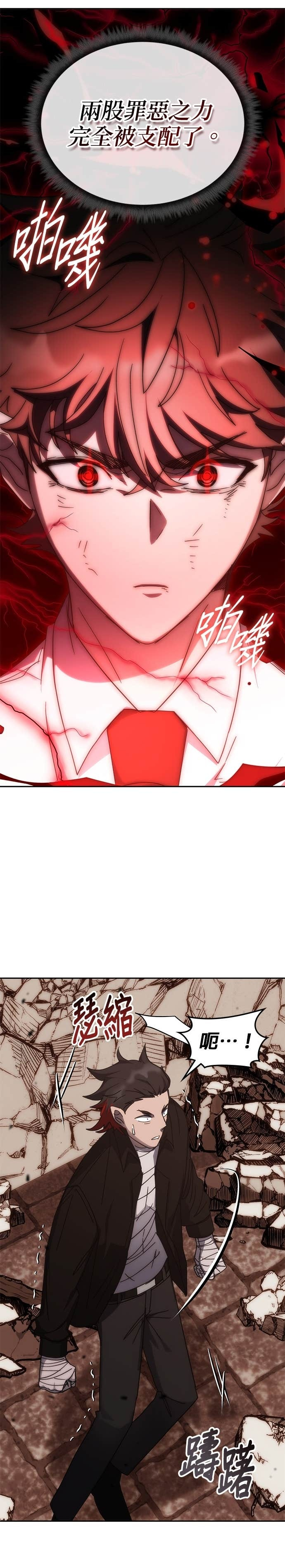 第178话 第四季最终话+后记 第47页