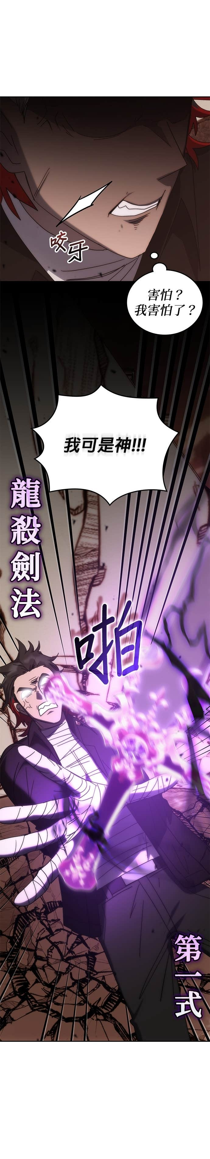 第178话 第四季最终话+后记 第48页