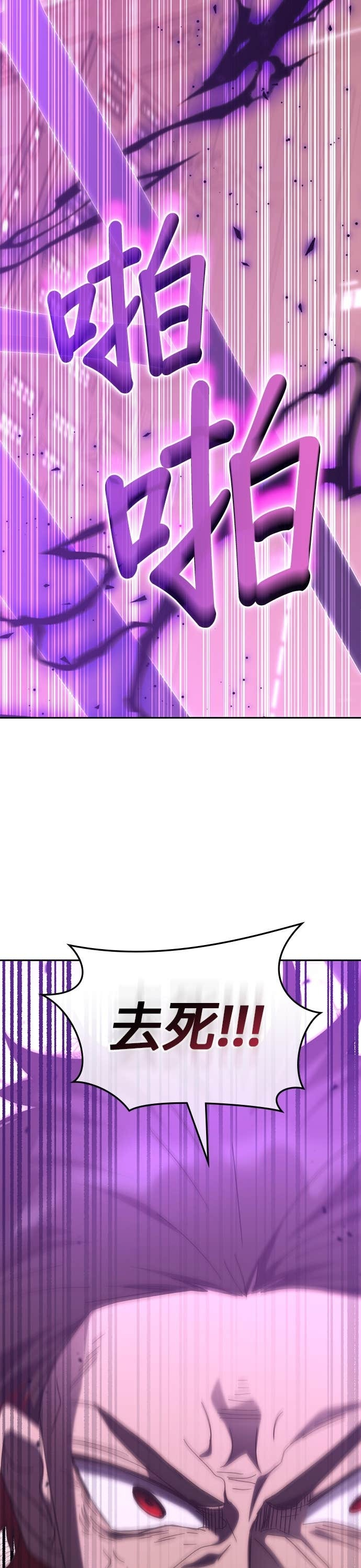 第178话 第四季最终话+后记 第50页