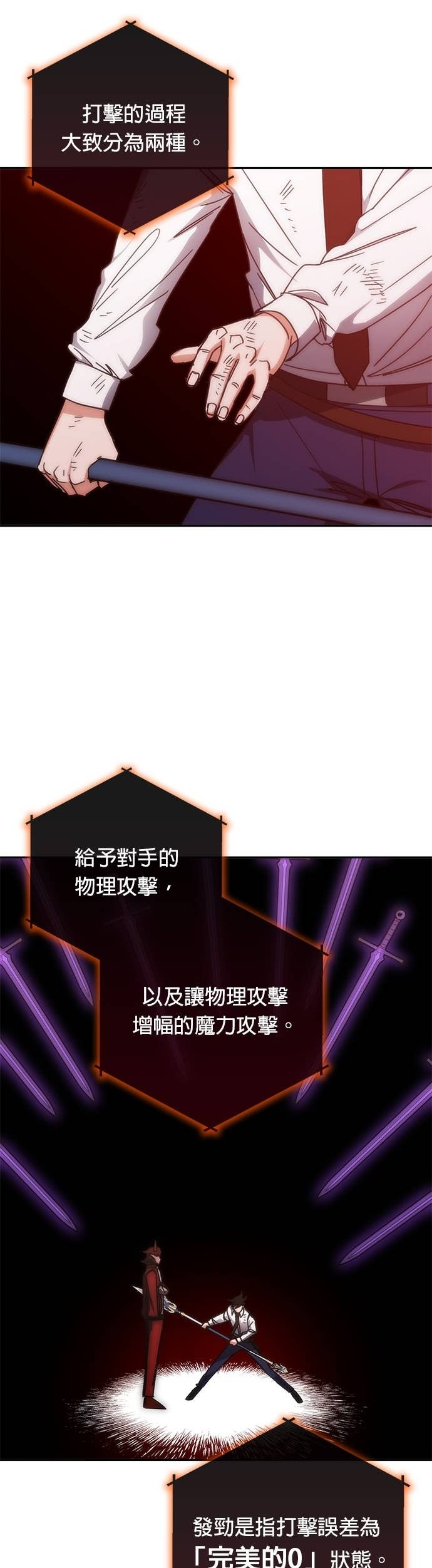 第178话 第四季最终话+后记 第52页