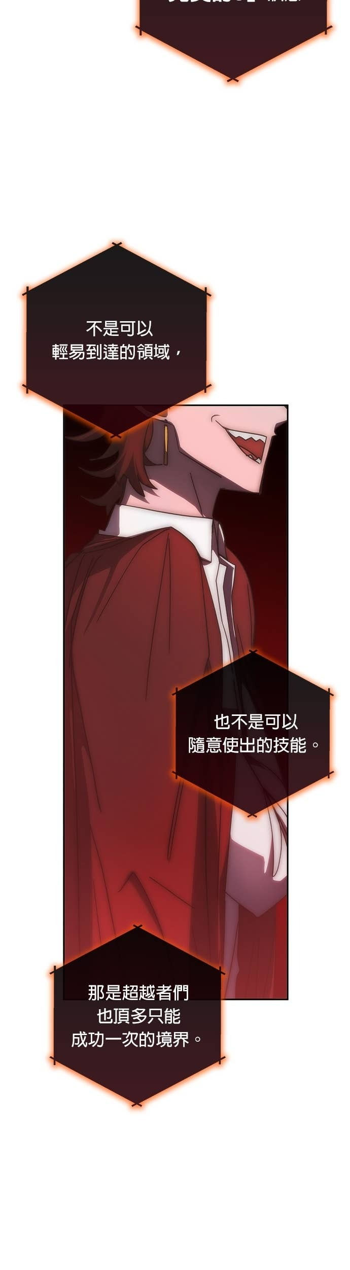 第178话 第四季最终话+后记 第53页