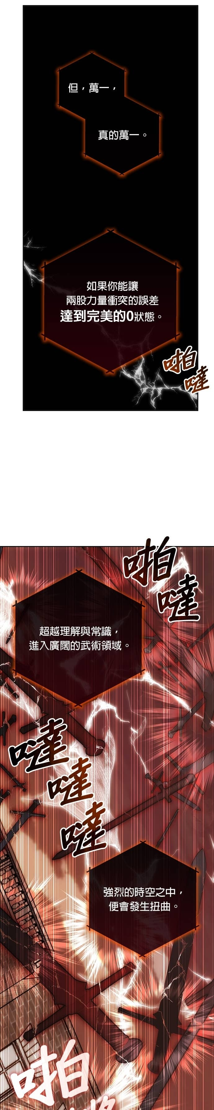 第178话 第四季最终话+后记 第54页