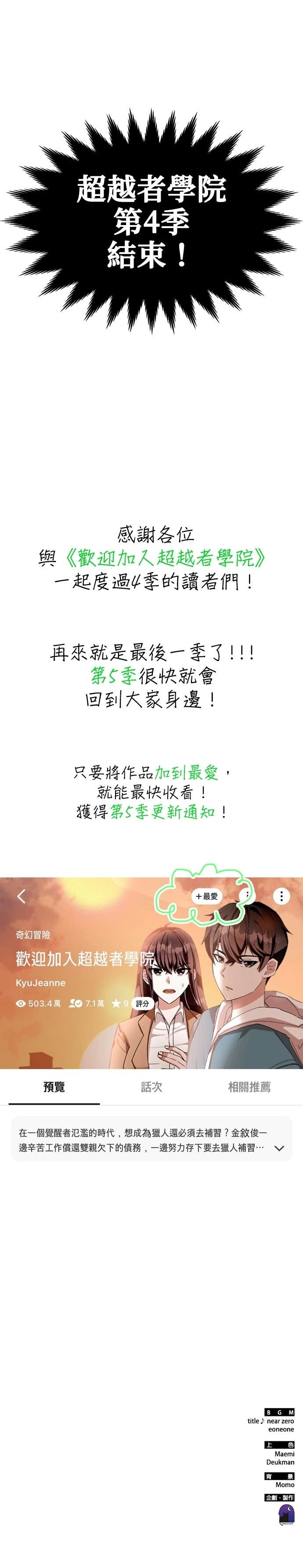 第178话 第四季最终话+后记 第59页