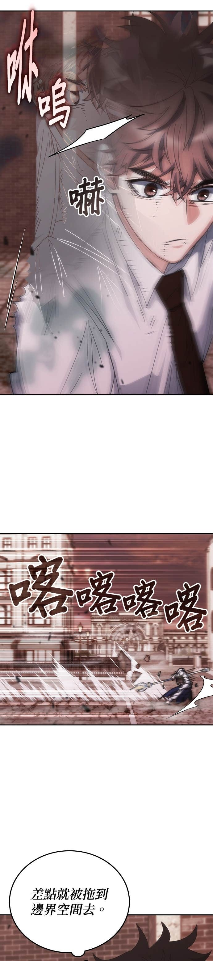 第179话 第3页