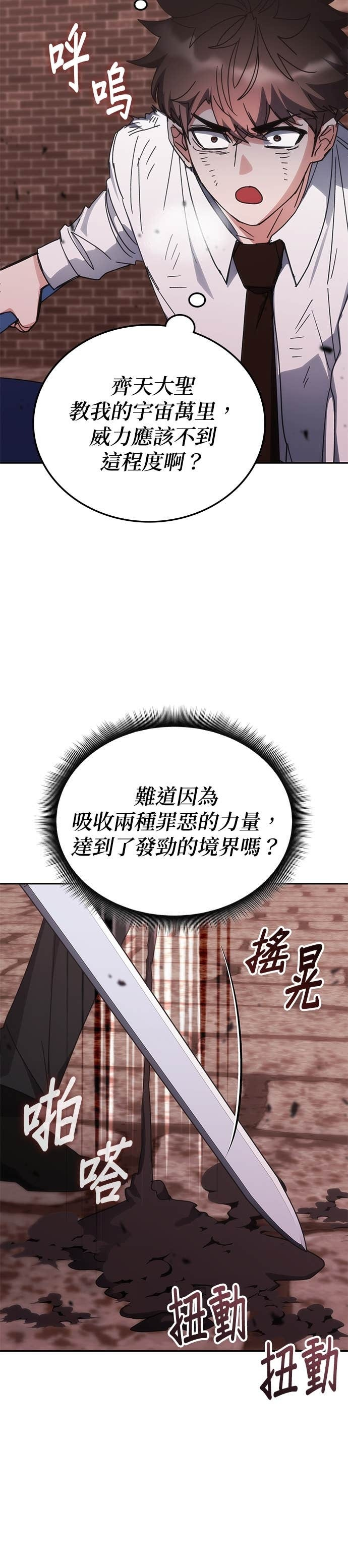 第179话 第4页