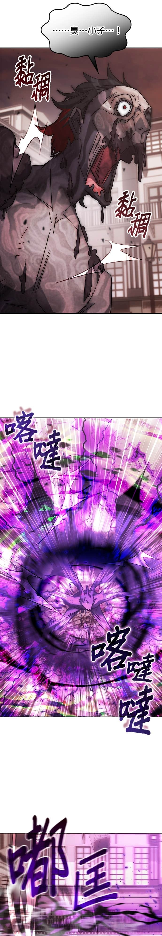 第179话 第5页