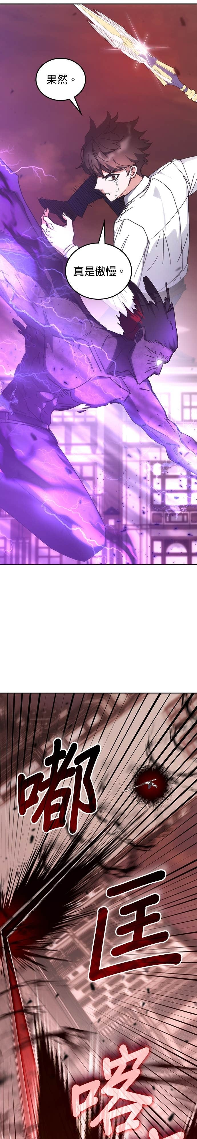 第179话 第7页