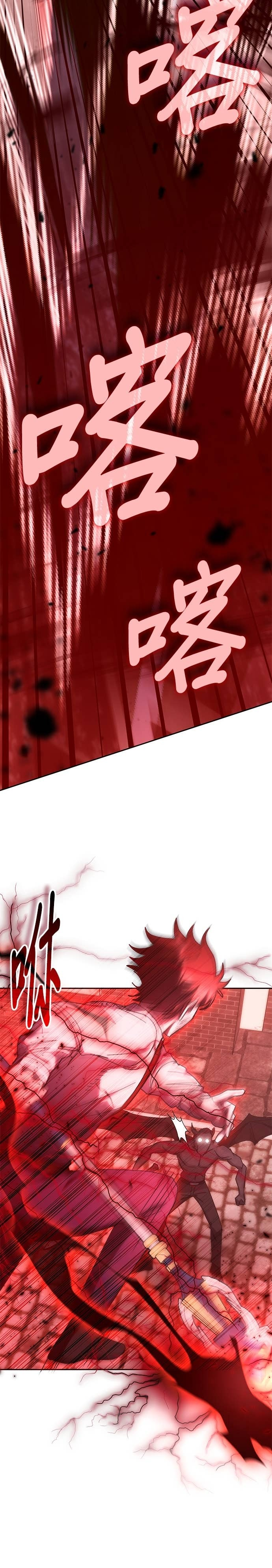 第179话 第8页