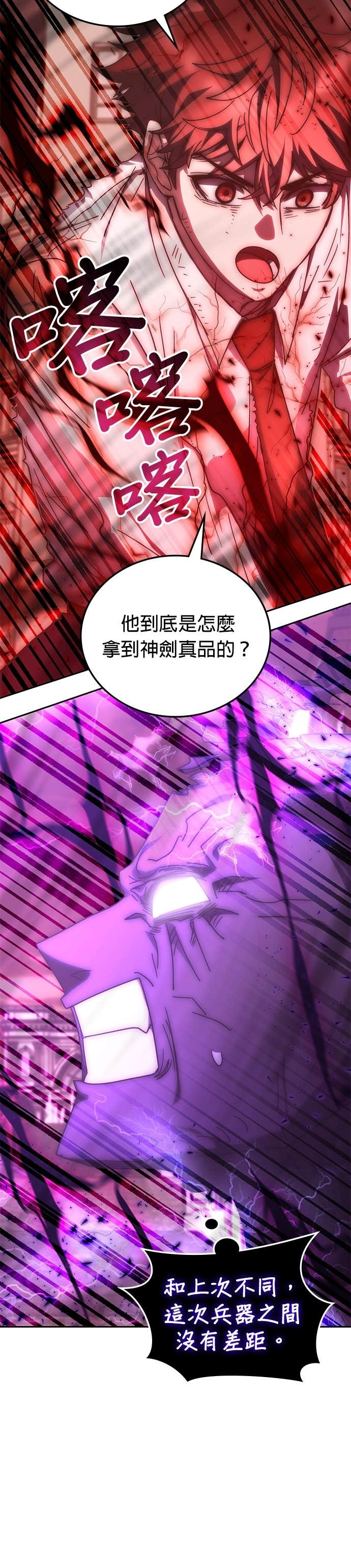 第179话 第10页