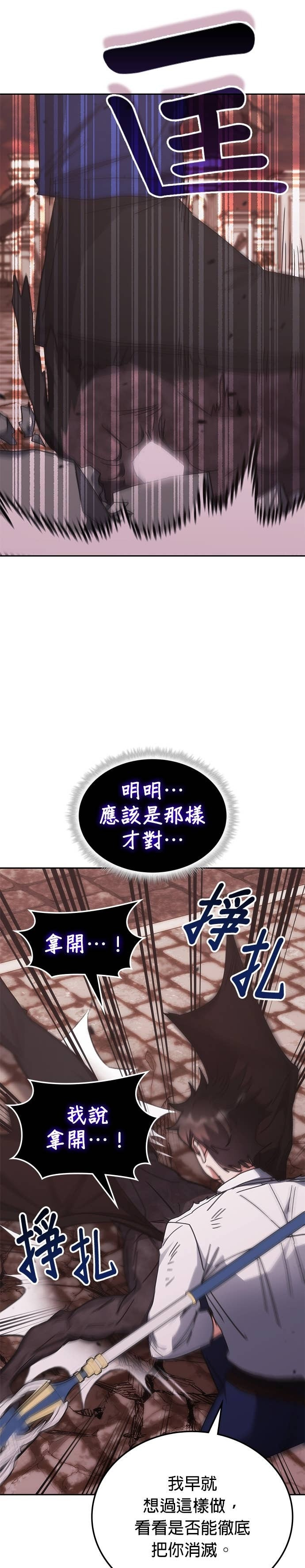 第179话 第13页