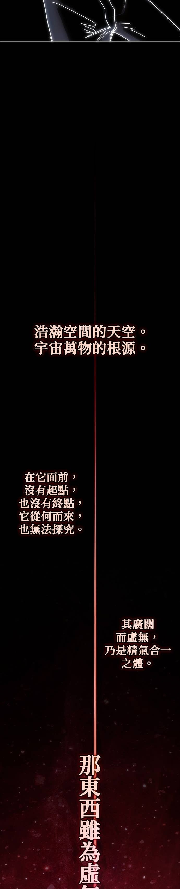 第179话 第24页