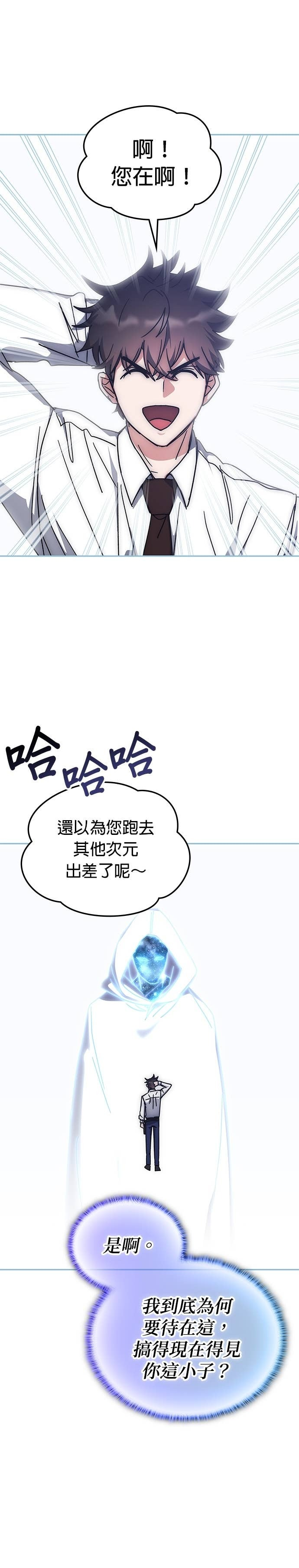 第179话 第33页