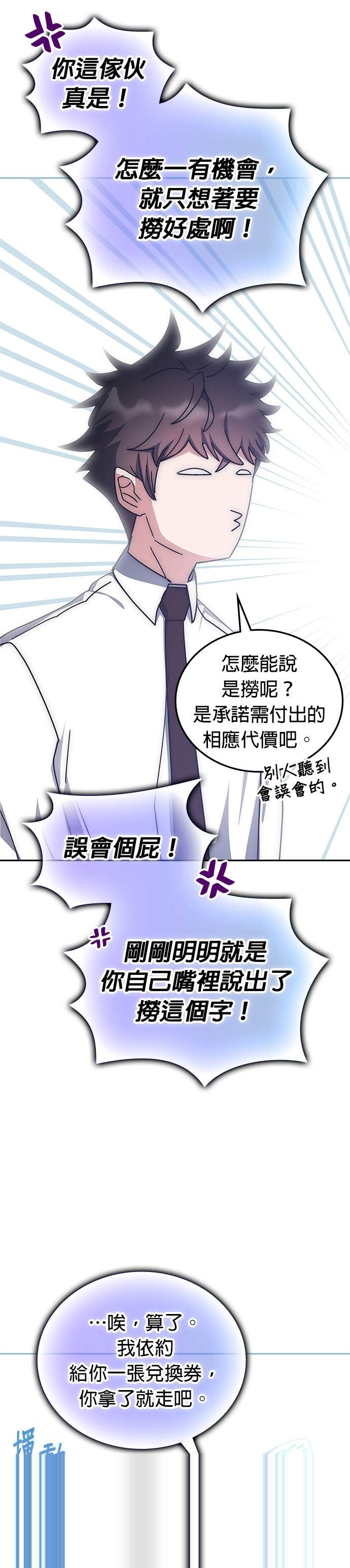 第179话 第36页