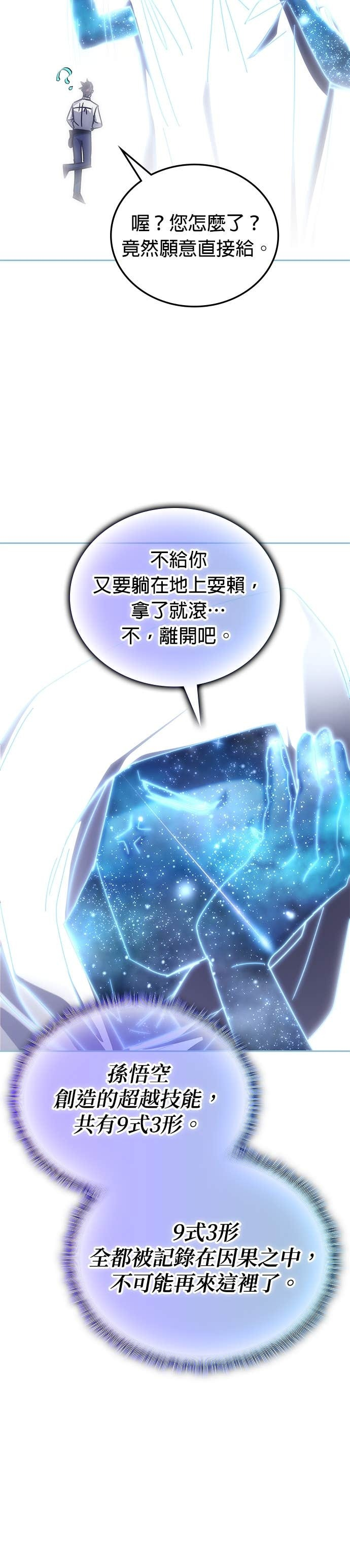第179话 第37页