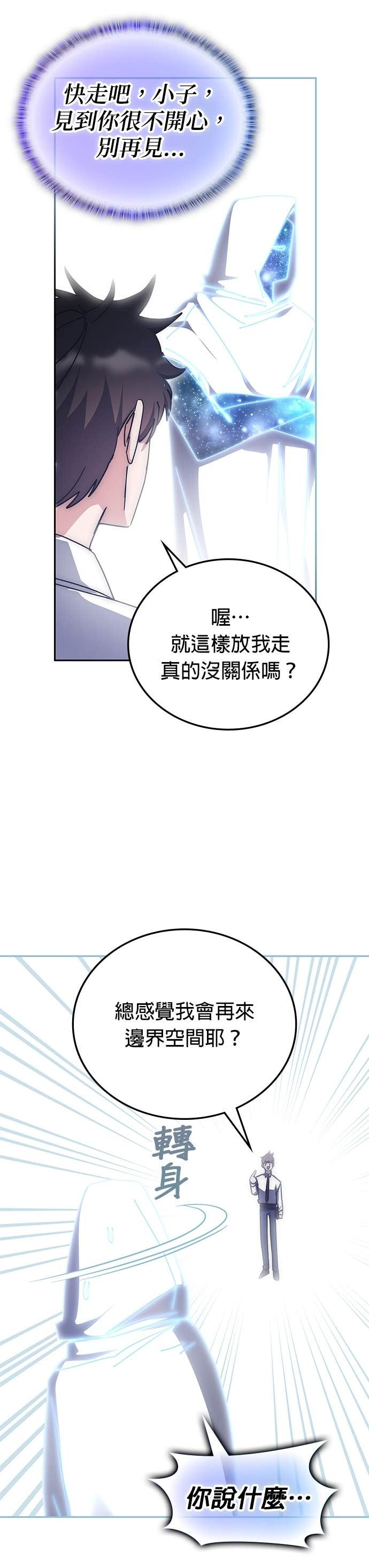 第179话 第38页
