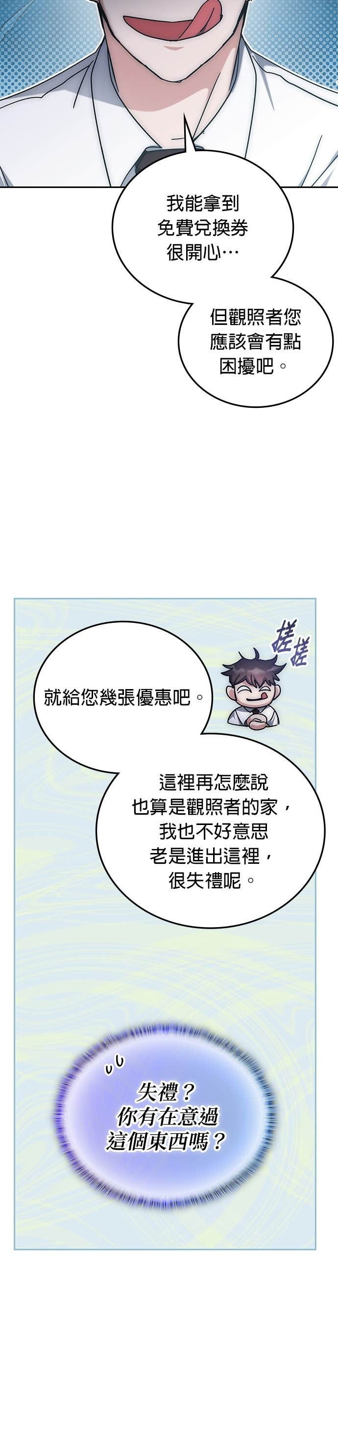 第179话 第40页