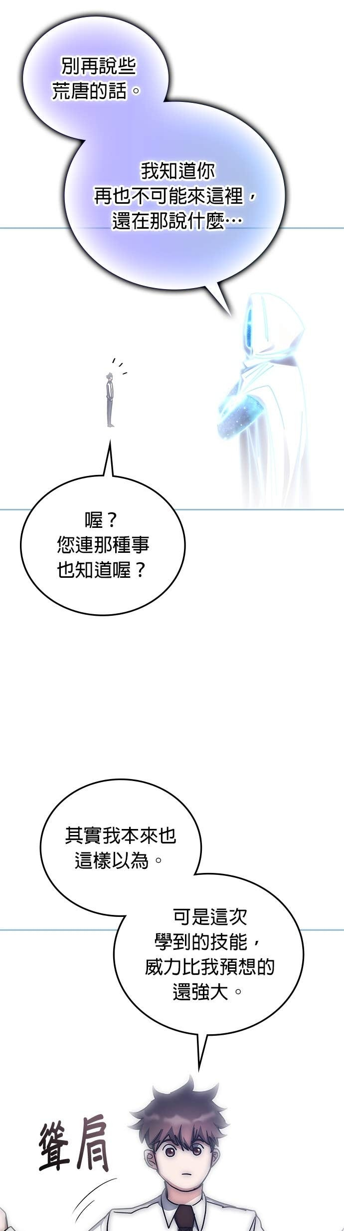 第179话 第41页