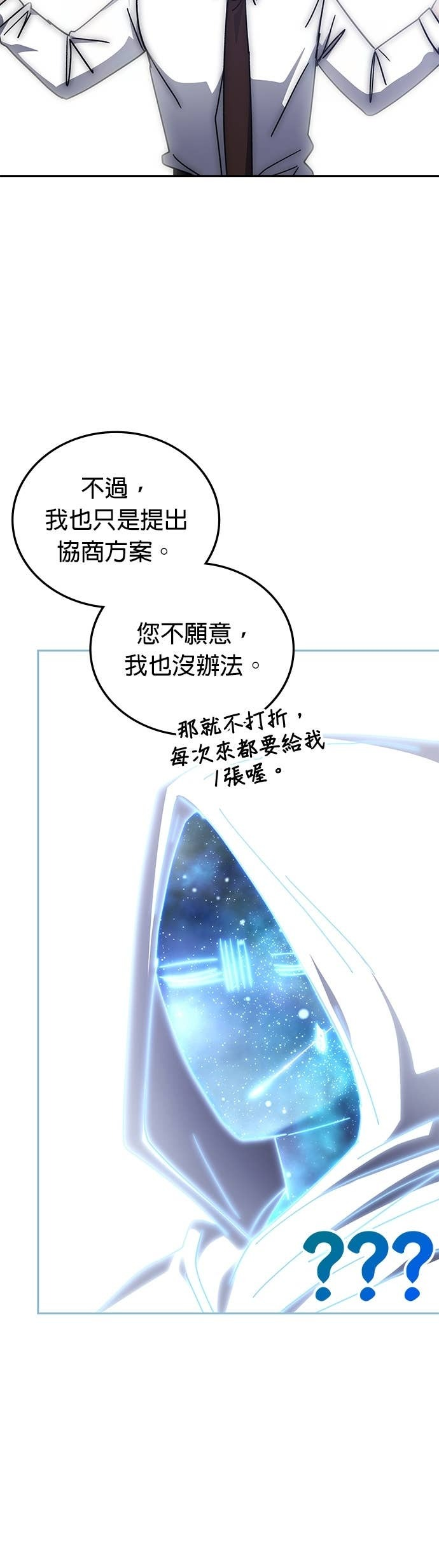 第179话 第42页