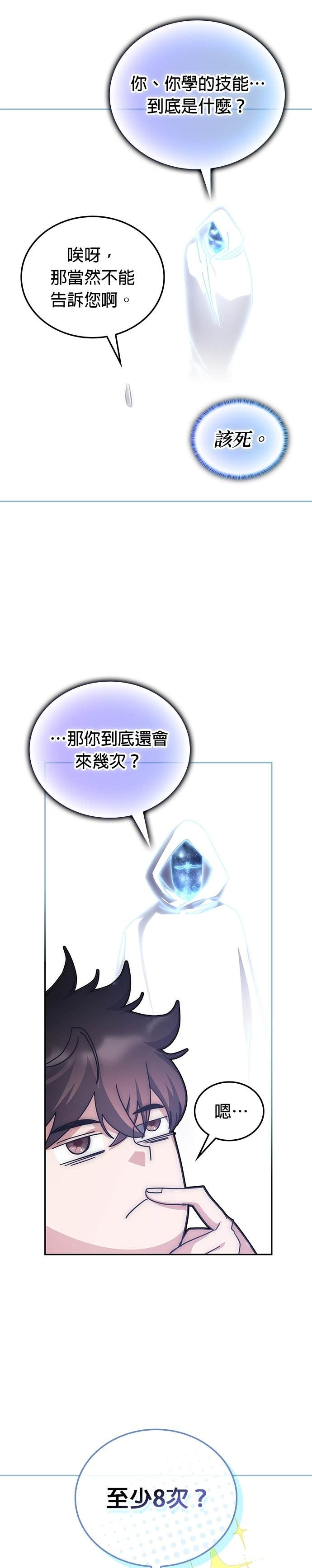 第179话 第43页