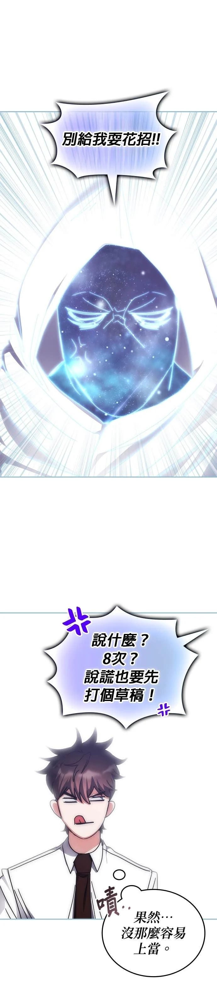 第180话 第1页