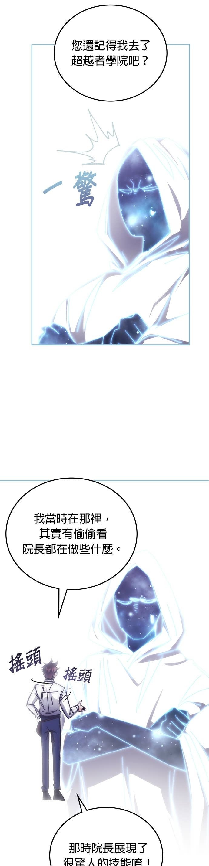 第180话 第3页