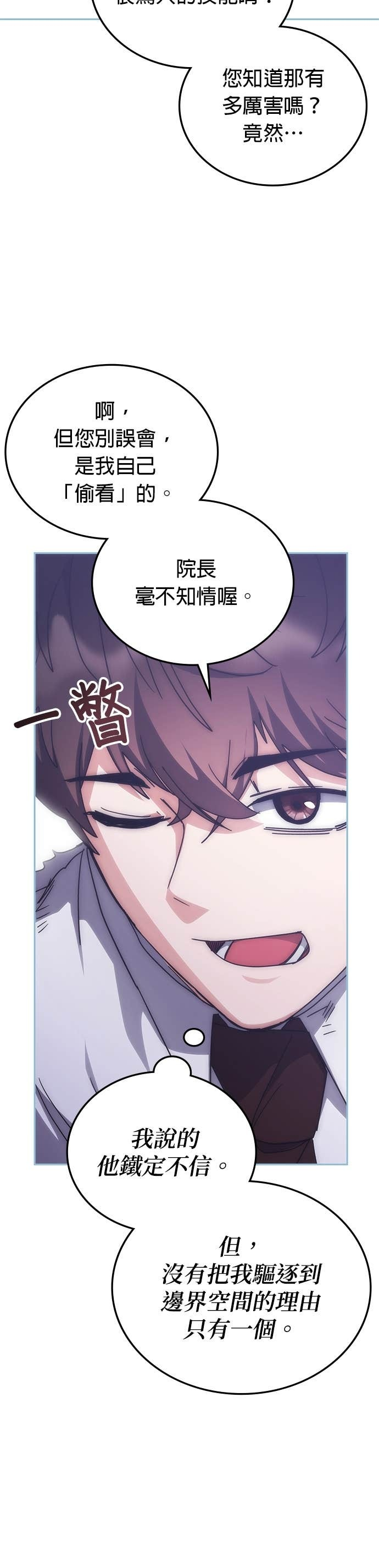 第180话 第4页