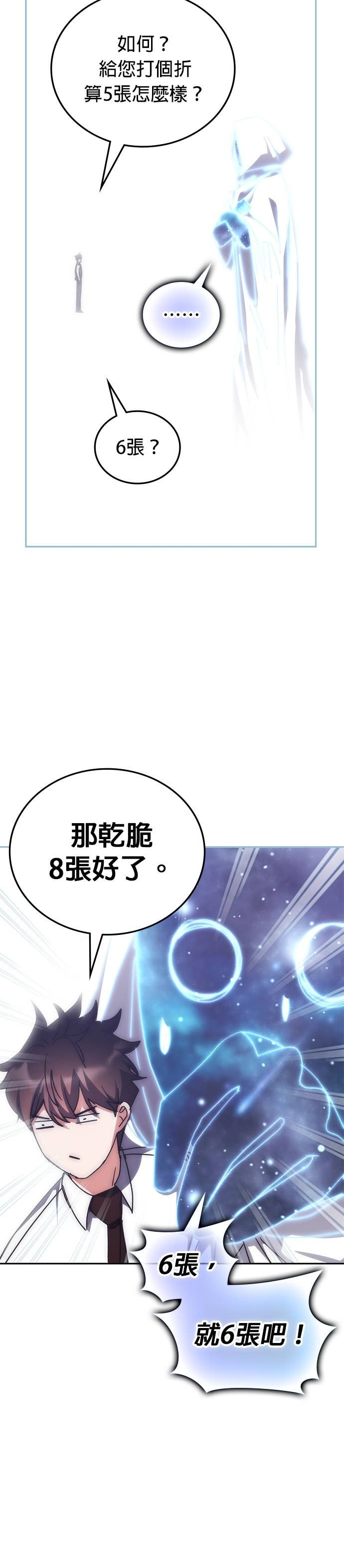 第180话 第6页