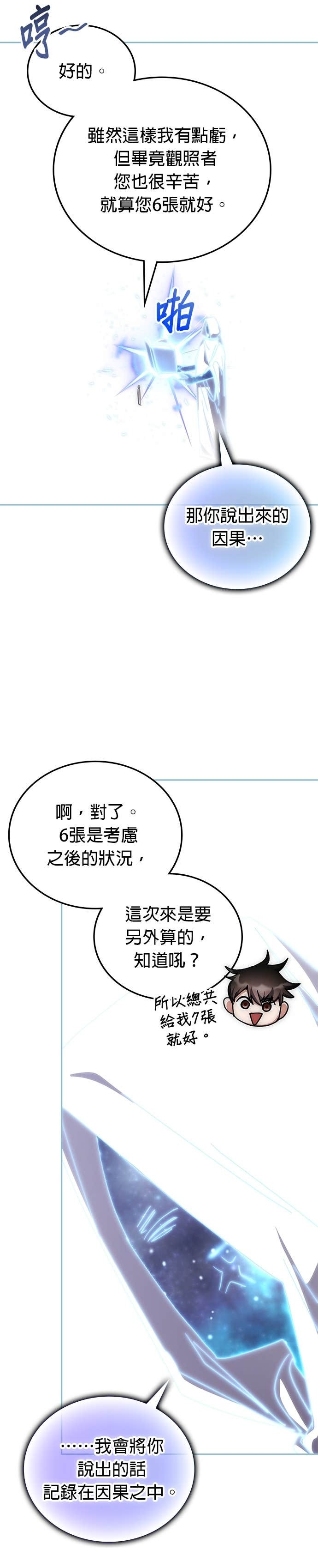 第180话 第7页