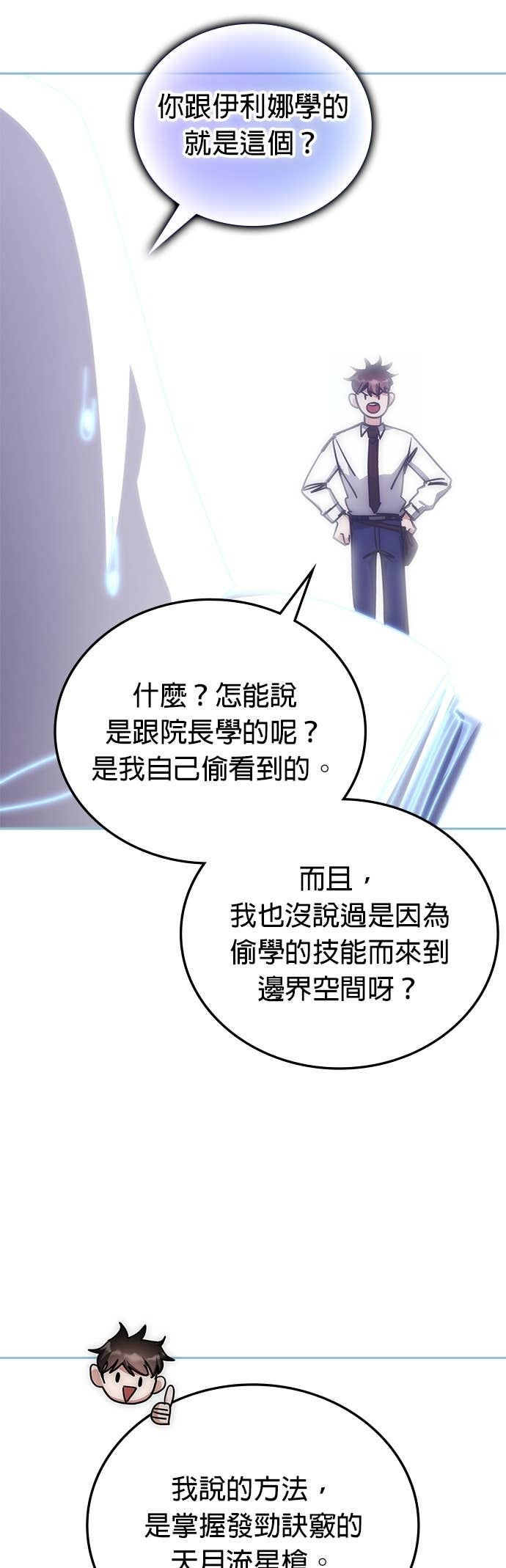 第180话 第10页