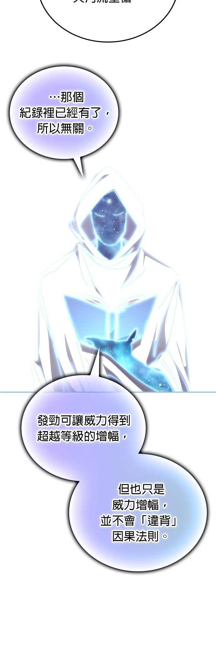 第180话 第11页