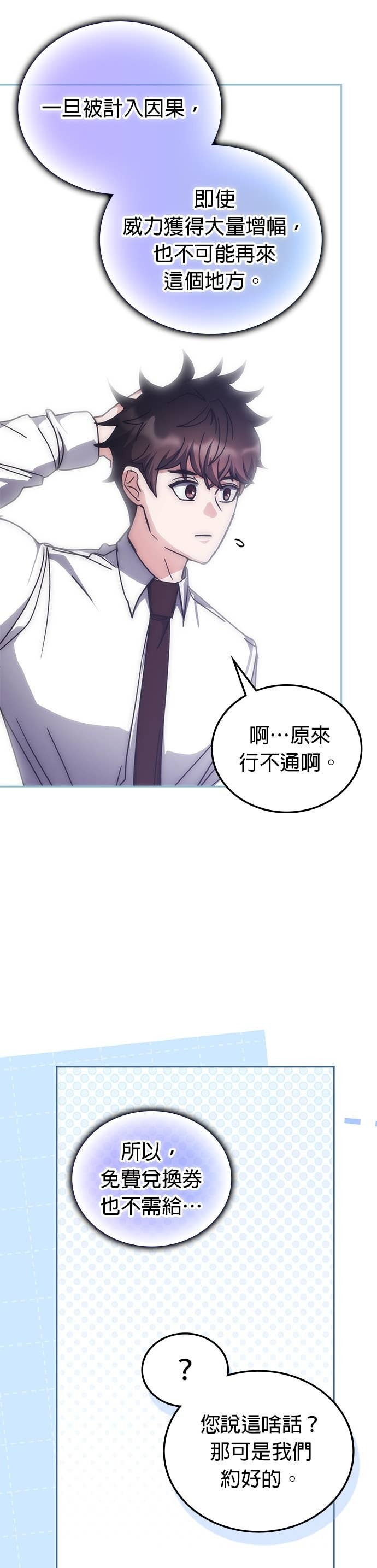 第180话 第12页