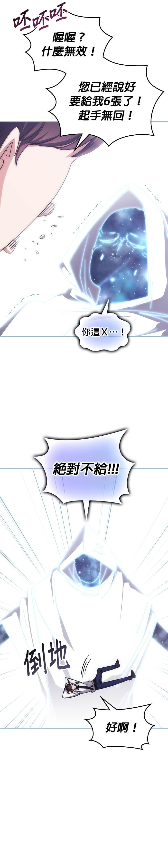第180话 第14页