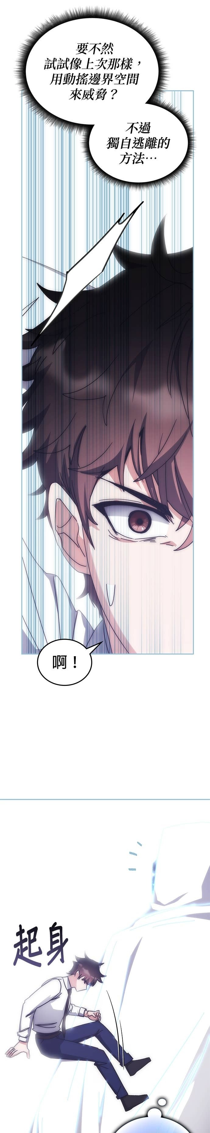 第180话 第16页