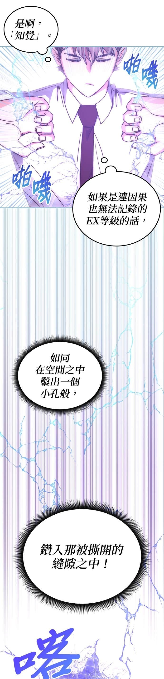 第180话 第18页