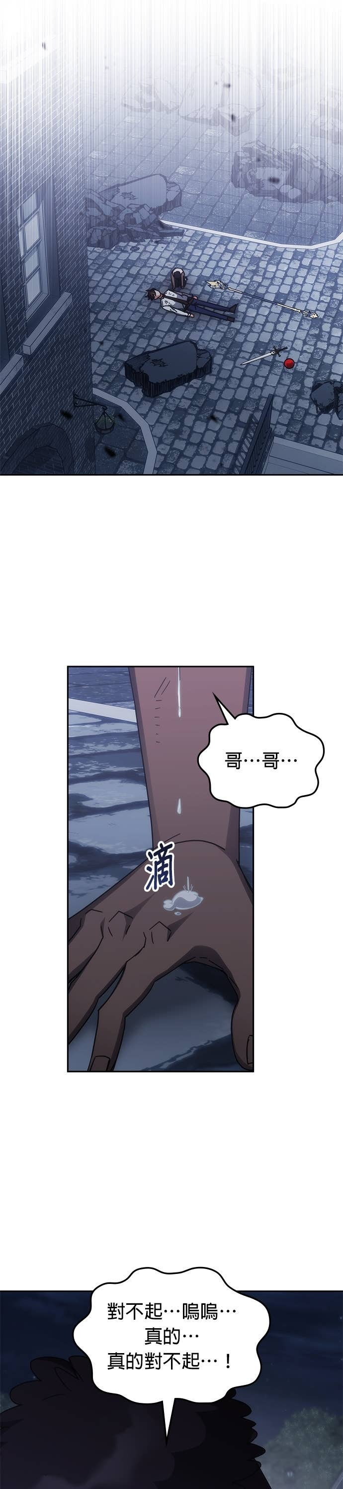 第180话 第22页