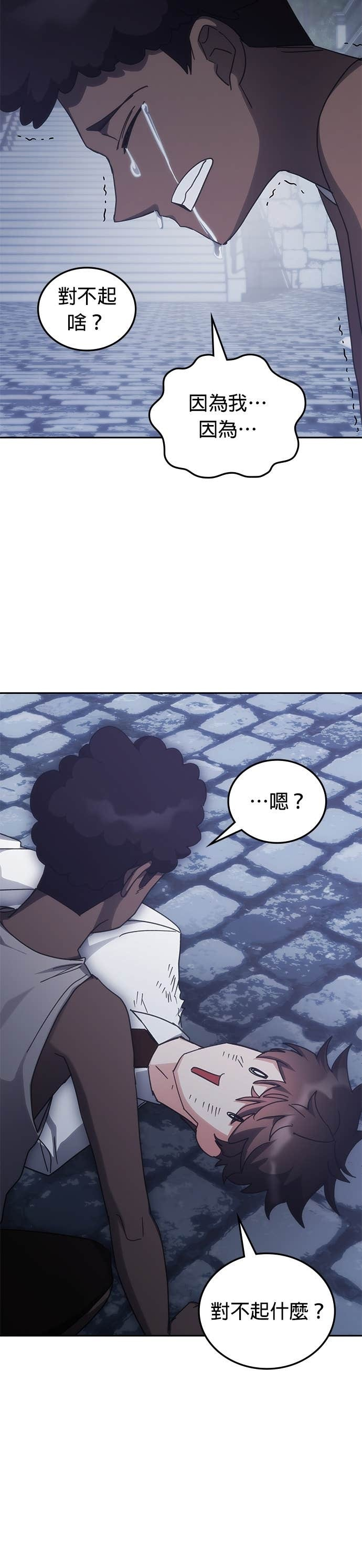 第180话 第23页