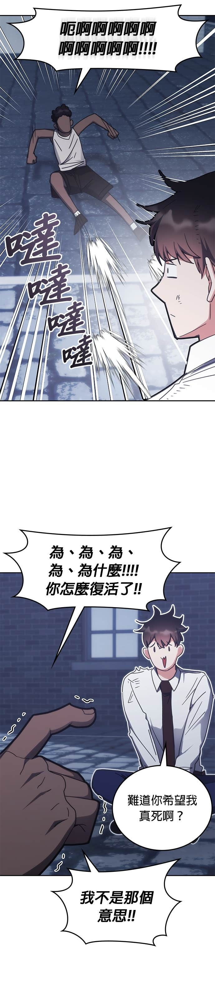 第180话 第24页