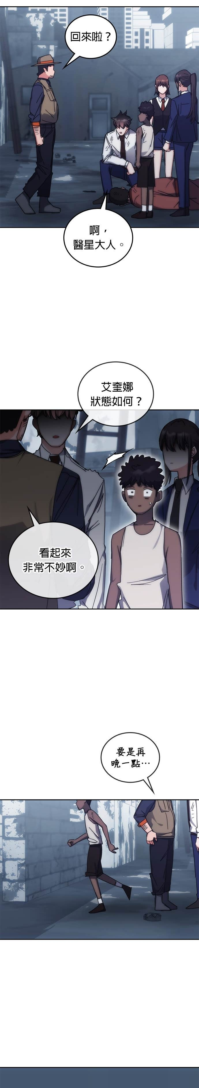 第180话 第28页