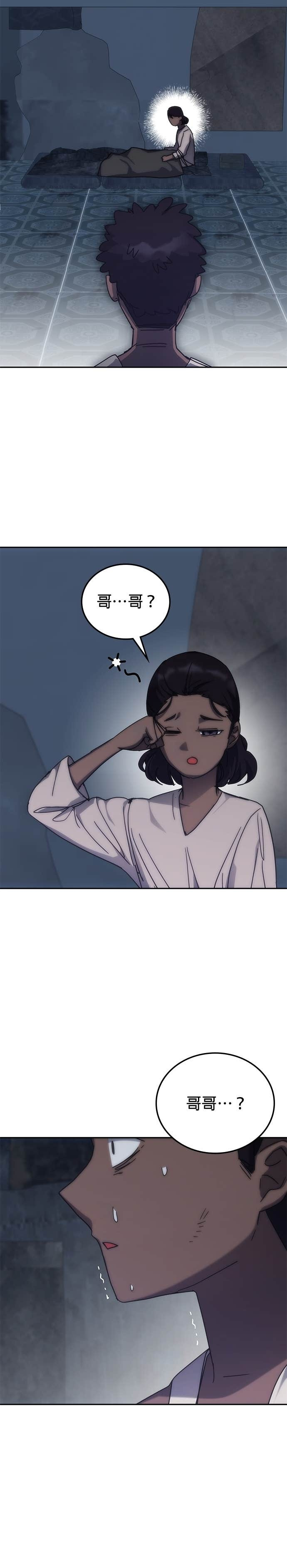 第180话 第29页