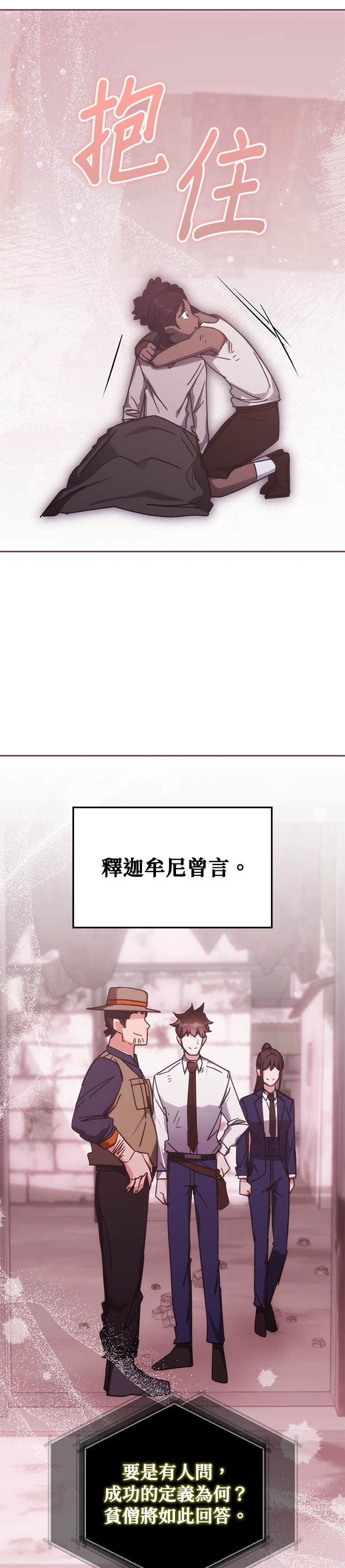 第180话 第30页