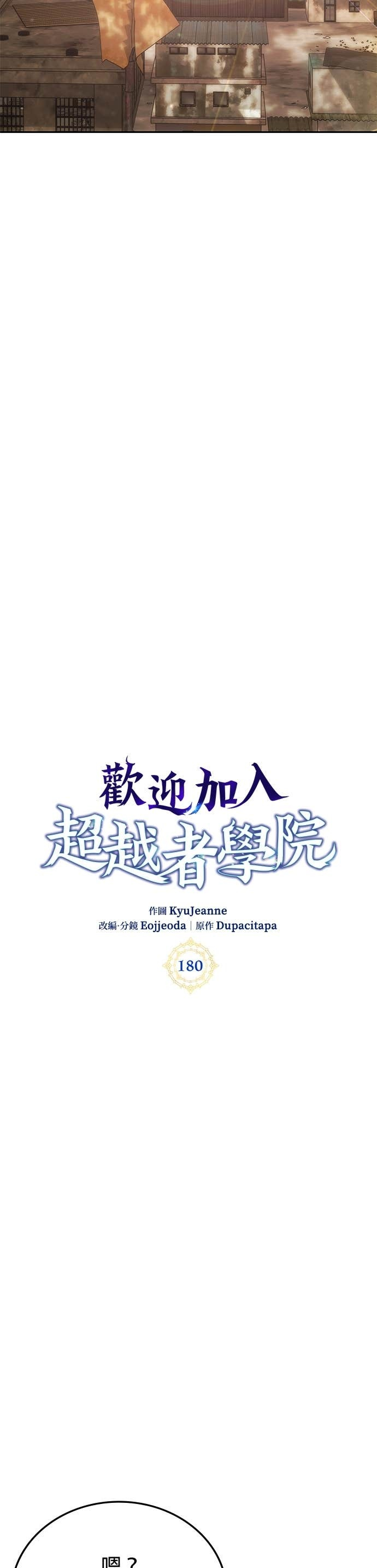 第180话 第33页